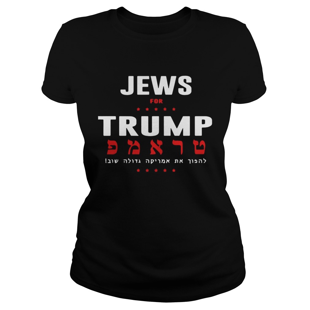 Jewish Jews for Trump Classic Ladies