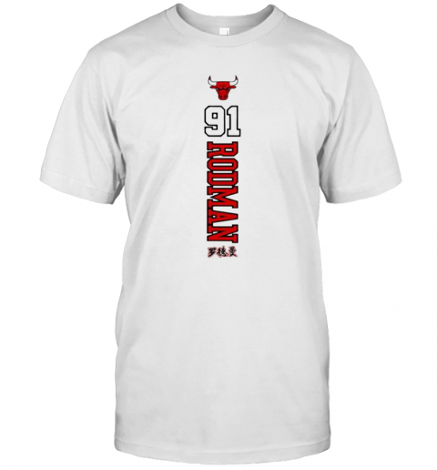Worm Dennis Roman 91 Chicago Bulls Basketball T-Shirt